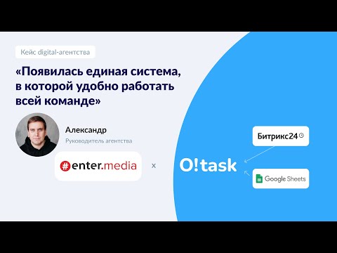 Видеообзор Otask