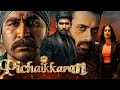 Pichaikkaran Full Movie Superhit Movie New South Movie