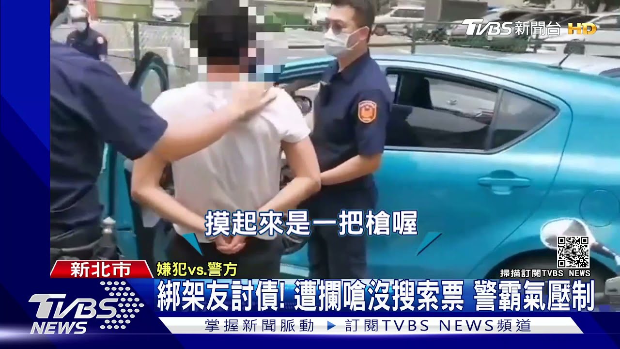 投資欠債280萬!4煞當街擄人 男遭囚禁凌虐