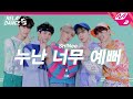CIX - Replay (SHINee Cover)
