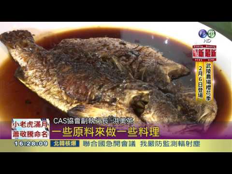 CAS認證年菜 保障衛生又美味!