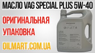 VAG Масло моторное SPECIAL PLUS 5W-40 5л (VAG G052167M4) - відео 3
