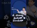 నీ వరాన్ని ప్రేమతో పెంచుకో Pastor K Shyam Kishore