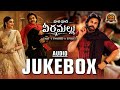 Hari Hara Veera Mallu Songs Jukebox PSPK Nidhhi MM Keeravani Hari Hara Veera Mallu Movie Songs