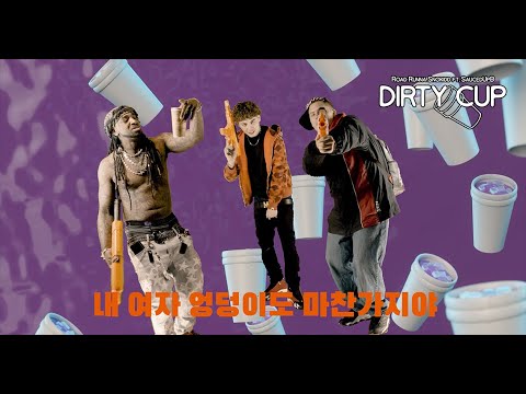 Road Runna Snokidd ft. SaucedUpB & Osamabinrabbit | Dirty Cup | Official Video
