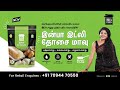 Inba Foods Idly Batter Is Best In Quality And Taste Food Products Coimbatore