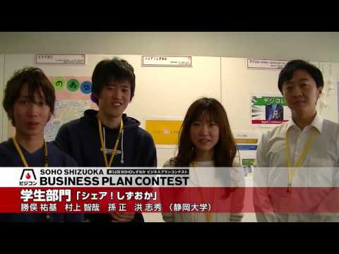 経営情報学科 【学生部門インタビュー】（静岡大学）