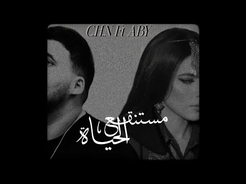 C.H.N Feat @ABYOfficiel - مستنقع الحياة