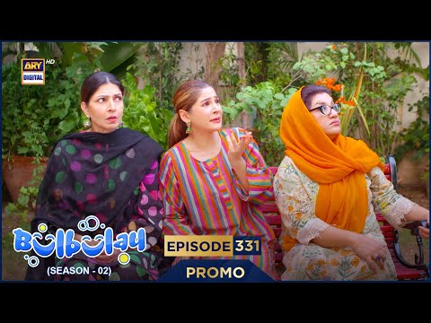 Bulbulay Season 2 Episode 331 | Promo | Comedy | ARY Digital Drama