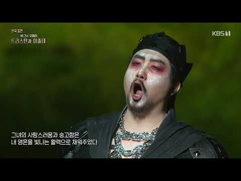 Jongmin Park sings King Marke in Seoul Thumbnail