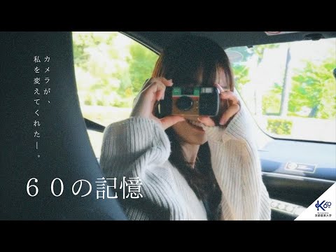 【過去最多受賞作品】 60の記録