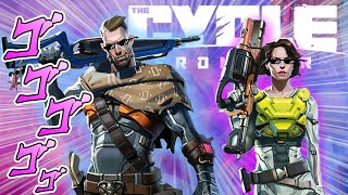 【🔴LIVE】今流行りの！Day02【The Cycle: Frontier】