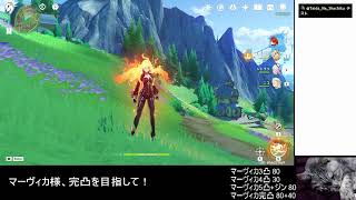 [原神]マーヴィカ様、完凸を目指して！そして、6月深境螺旋と幻想シアター攻略。 2026/06/20