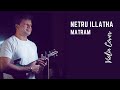 NETRU ILLATHA MATRAM VIOLIN COVER AR RAHMAN
