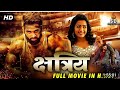 Har Din Diwali Full Downloading Hindi Movie