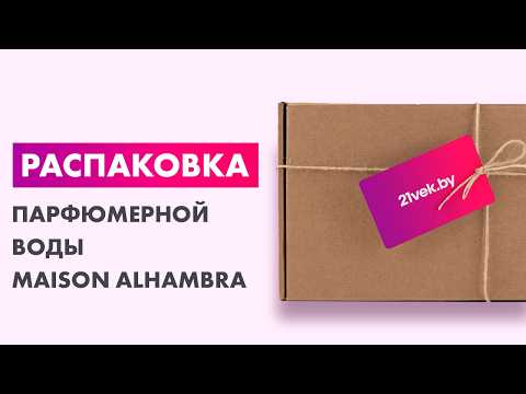 Парфюмерная вода Maison Alhambra Toro (100мл) — фото 4