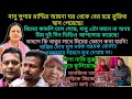 Bd Mom Tisha Youtuber Nazmul Bappy Tanju Bangladeshi Vlogger Mim Bangla Therapy