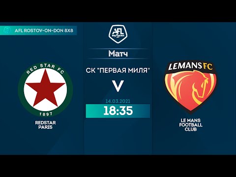 RedStar Paris 1:4 Le Mans Football Club, 19тур