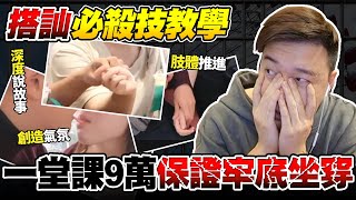 Re: [Vtub] 戀愛家教Edward 直播預告