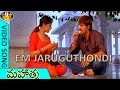Em Jaruguthondi Video Song Mahatma Movie Srikanth Bhavana Sri Venkateswara Video Songs