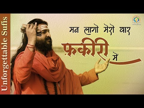 Man Lago Mero Yaar Fakiri Mein | मन लागो मेरो यार फकीरी में | DJJS Bhajan | Kabir Bhajan