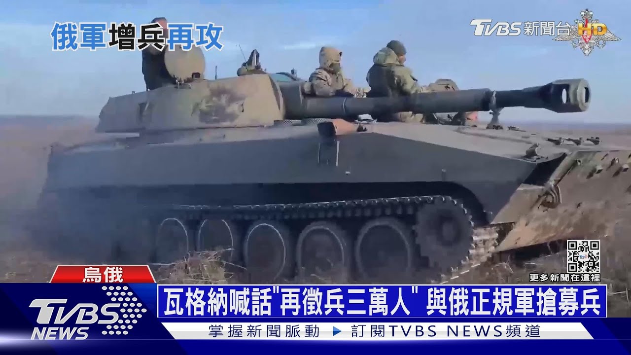 俄攻擊減弱「棄攻轉守」　瓦格納喊話：再募三萬人