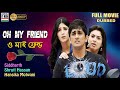 ও মাই ফ্রেন্ড Oh My Friend Siddharth Hansika Motwani Shruti Hasaan Full HD Dub