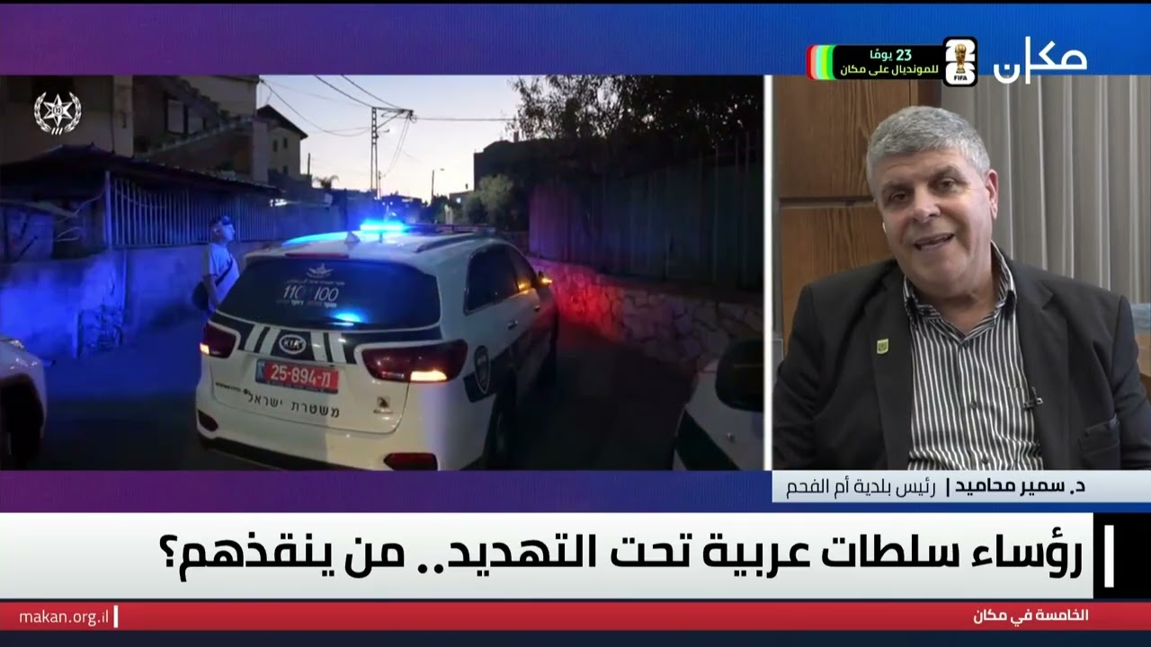 الخامسة في مكان مع يوسف شداد | 19.05.2026