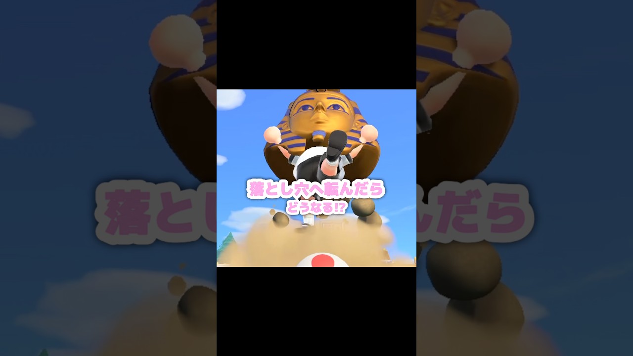ツタンカーメンを付けて落とし穴へ転びます…？！？！#あつ森 #どうぶつの森 #あつまれどうぶつの森 #どう森 #shortvideo #short #shorts #ツタンカーメン #落とし穴