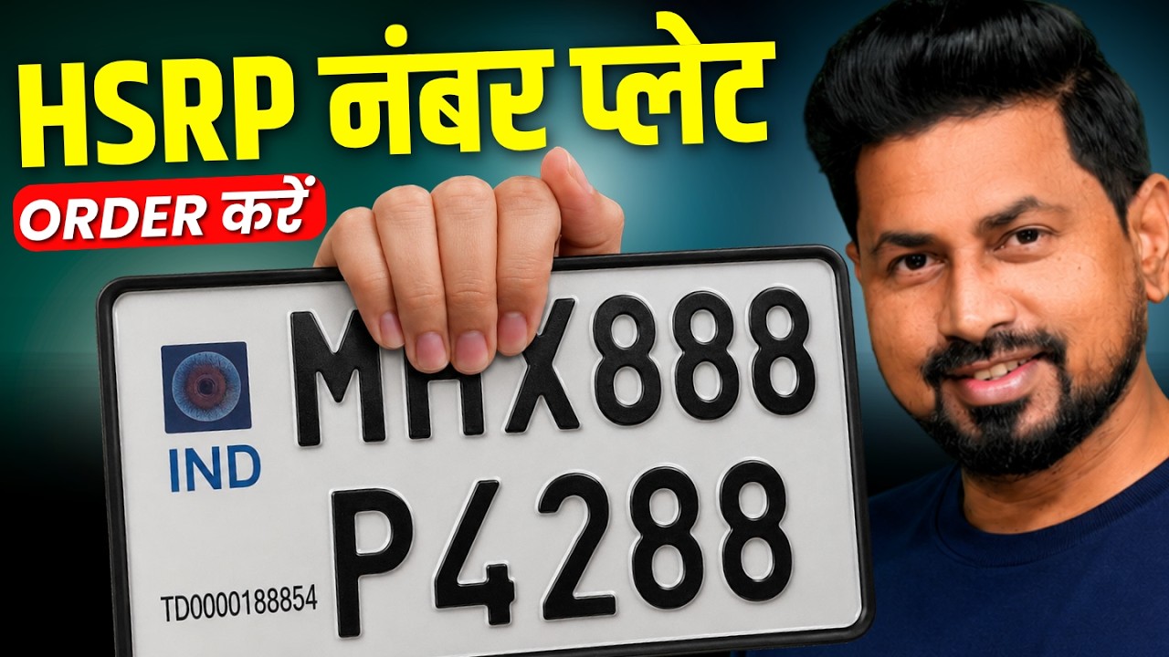 HSRP Number Plate Kaise Banwaye 2026 | HSRP Apply Online Full Process