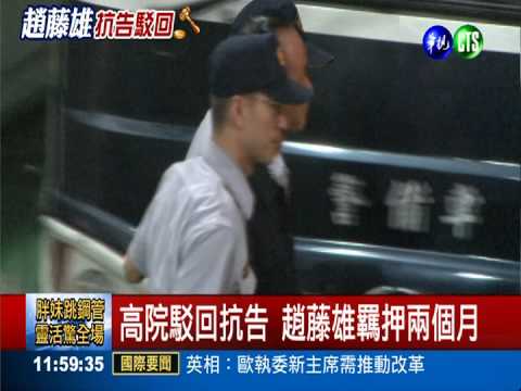 蔡仁惠再招! 遠雄行賄不只1600萬