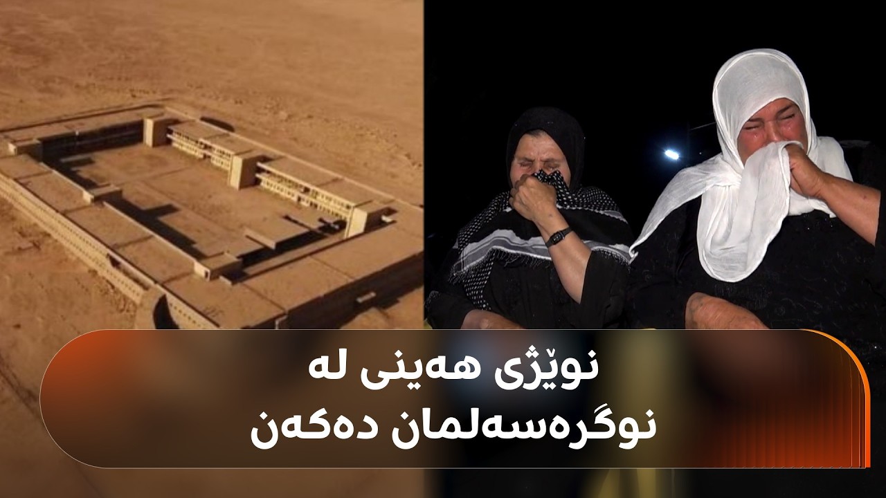 ڤیدیۆ | کەسوکاری ئەنفالکراوان چوونەتە سەماوە و نوێژی 'سوپاسگوزاریی هەینی' لە نوگرەسەلمان دەکەن