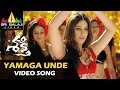 Shakti Video Songs Yamaga Unde Video Song Jr NTR Manjari Phadnis Ileana Sri Balaji Video