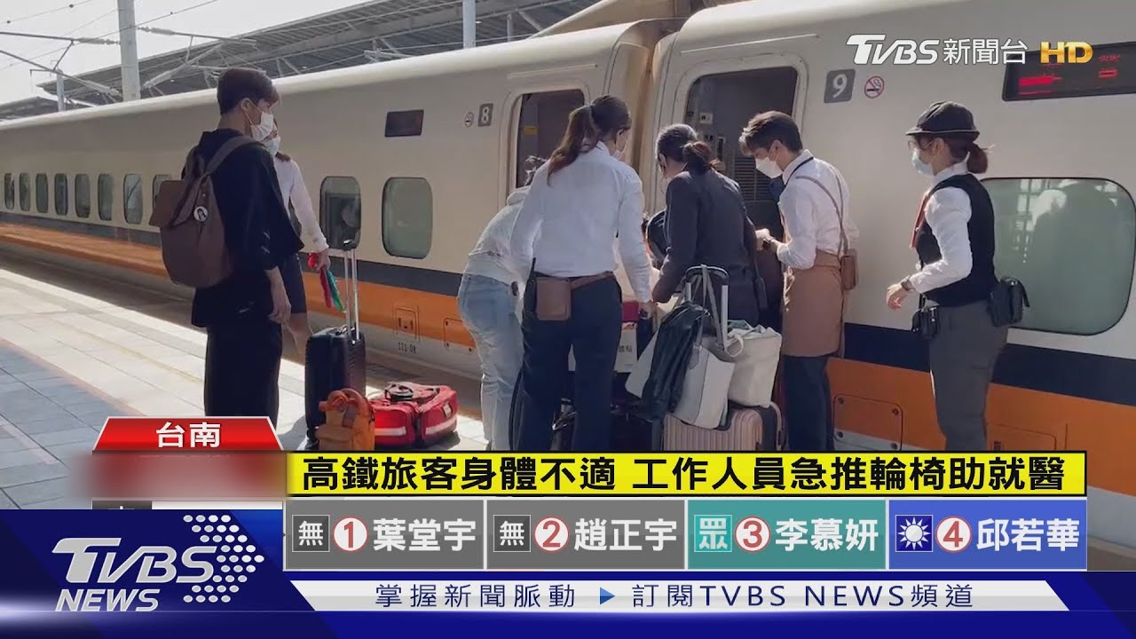車廂太擠?南下旅客暈倒 高鐵急廣播求救