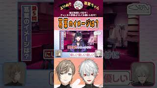 葛葉のイメージは? #くろなん #chronoir #叶 #葛葉 #狂蘭メロコ