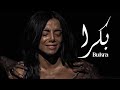 Maryana Gharib Bukra بُكرا Official Video