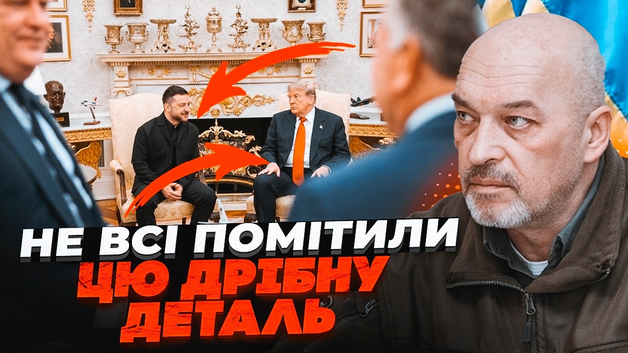 💥ТУКА: Зустріч Трампа і Зеленського перевершила очікування! Києву вдалося ?