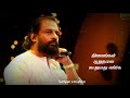 Chittukku Chella Chittukku Tamil Sad Song Whatsapp Status
