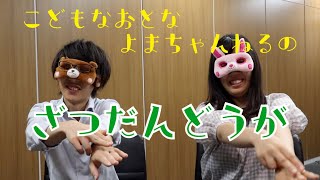 【雑談】社会人二人が高校受験くらいの歴史の話とかしたよ【大人子ども】