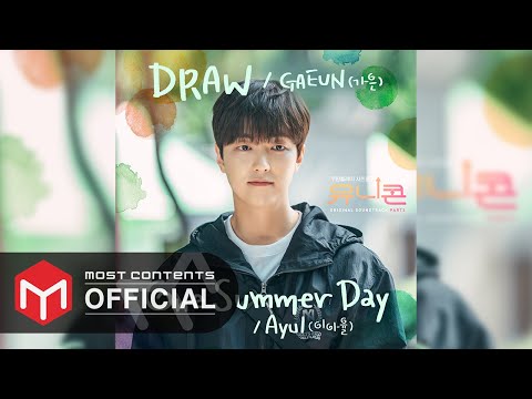 Video thumbnail for One Summer Day
