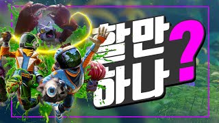 간단 플레이 후기 - 리벤지 오브 더 새비지 플래닛 [ 그래서 재밌음?! ]