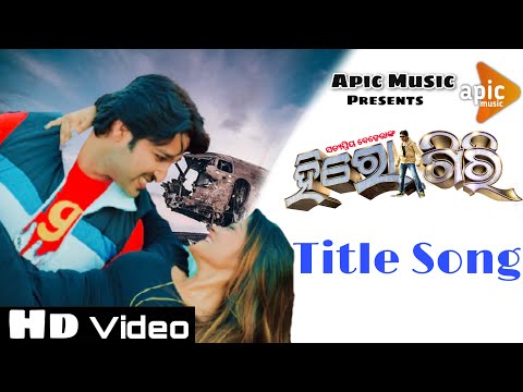 Title Track Akash Prakurti Humane Sagar