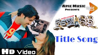 Title Track Akash Prakurti Humane Sagar