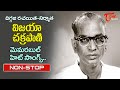 Vijaya Chakrapani Evergreen Hits Shavukaru Telugu Movie Songs Back To Back Old Telugu Songs