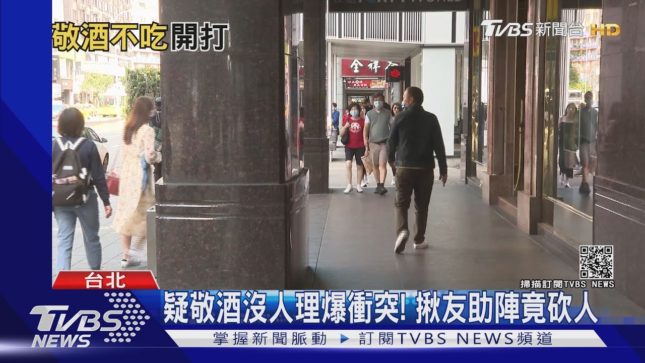 KTV歡唱爆衝突!疑敬酒遭冷落起口角 4人遭砍傷送醫