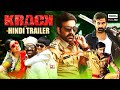 Krack 2021 New Released Hindi Dubbed Movie Trailer Ravi Teja New Movie Ravi Teja Movie In Hindi