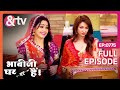 Happu क्यू हुआ Surprised Bhabi Ji Ghar Par Hai Full Ep 775 15 Feb 18 Angoori Andtvchan