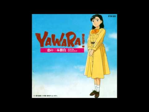 Yawara! A Fashionable Judo Girl Stand By Me Rika Himenogi