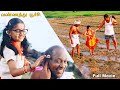 Vannathu Poochi Full Movie Sri Lakshmi Siddharth Rehan