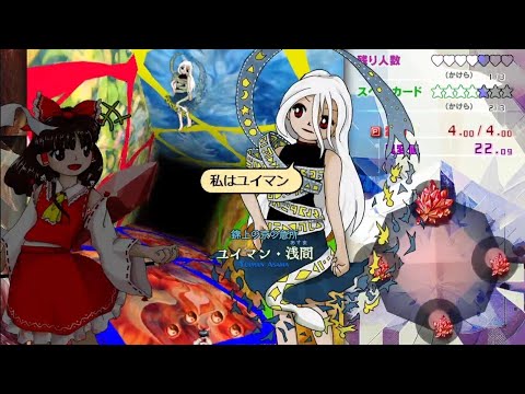 Touhou 20 FW OST - Stage 4 Boss Asama Yuiman's Theme Reminiscence of the Hunt
